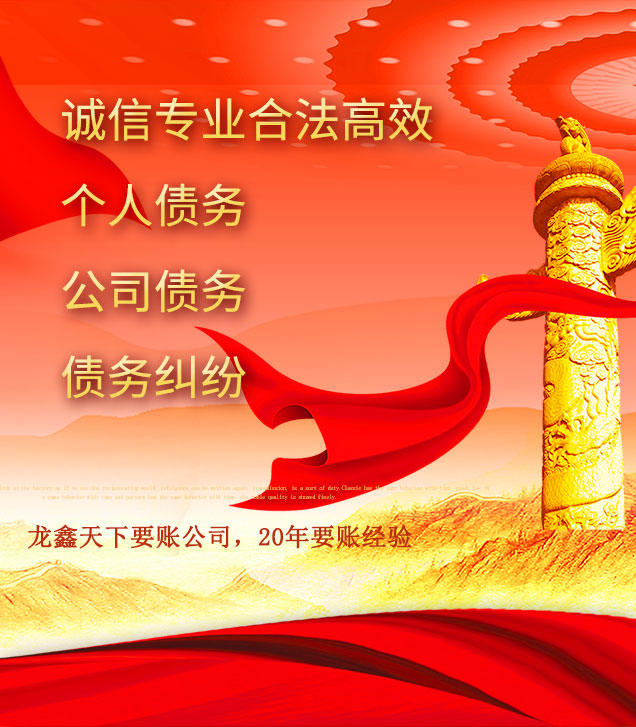 那大镇讨债公司